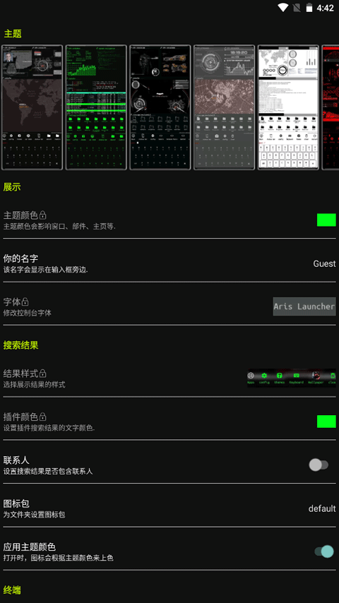 截图2
